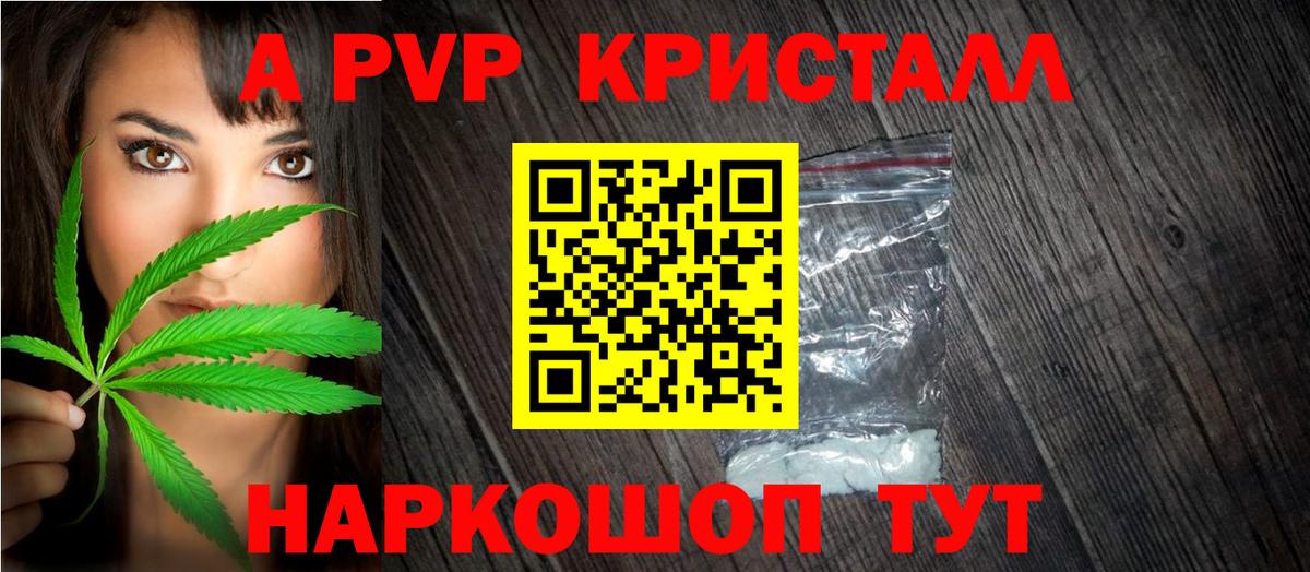 Дзержинск  Alpha PVP  Alpha-PVP СК  Вход с VPN  A PVP Соль 