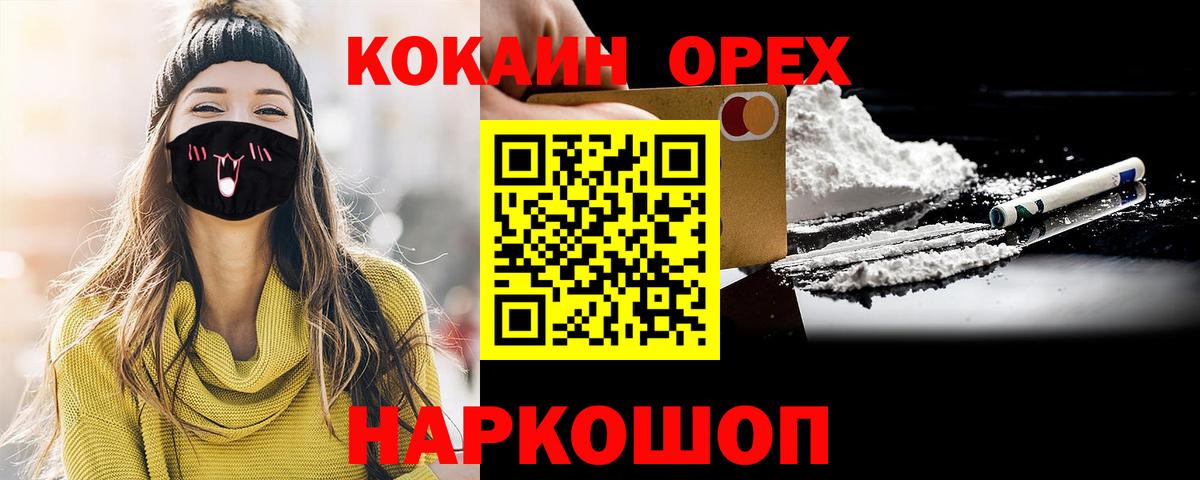 Cocaine 98% Дзержинск