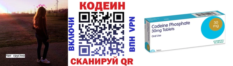 Кодеин напиток Lean (лин) где продают наркотики Дзержинск