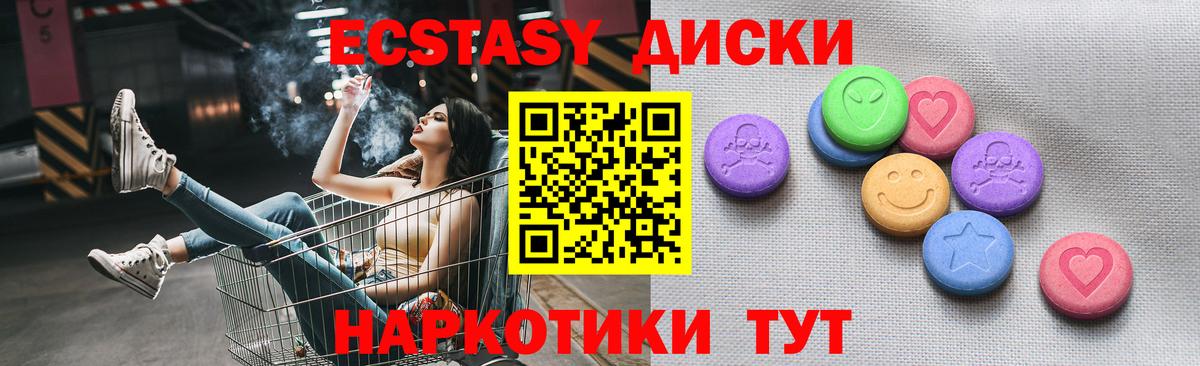 Дзержинск  Ecstasy круглые  Ecstasy  Вход с VPN 