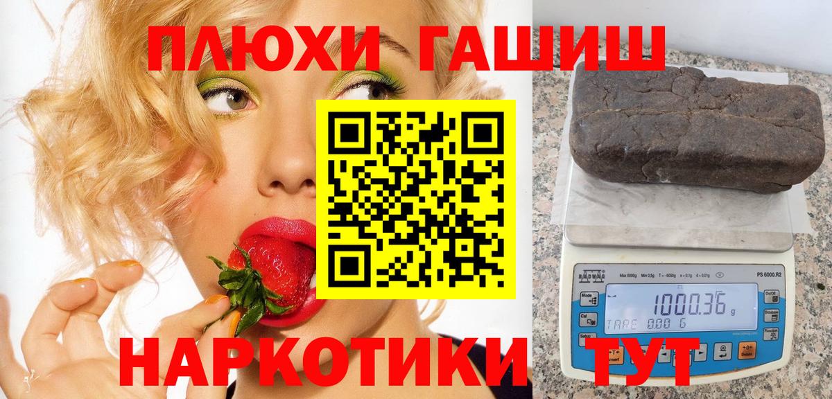 ГАШИШ гашик Дзержинск