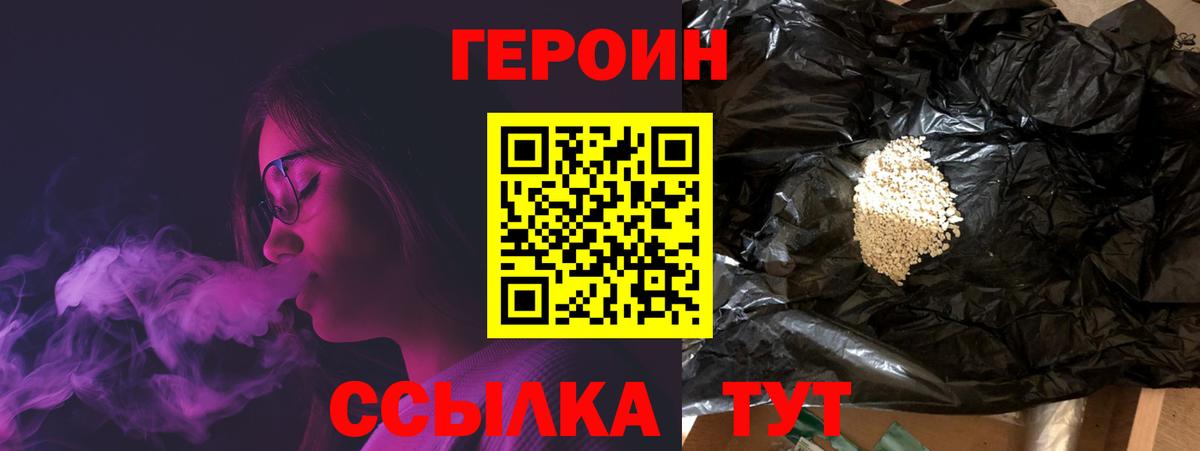 ГЕРОИН хмурый  Вход с VPN  Дзержинск 