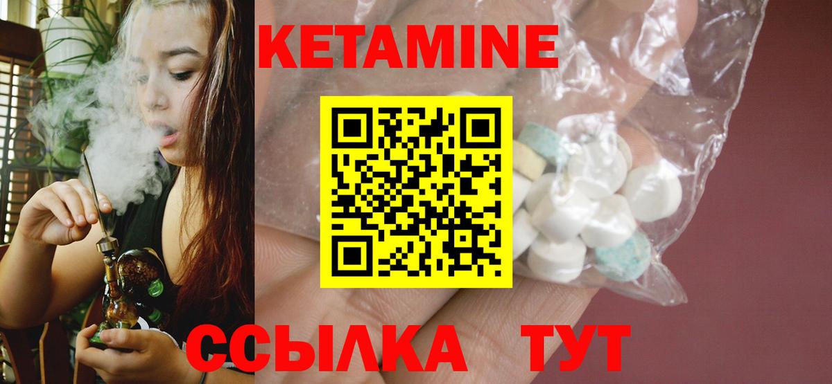 Дзержинск  Кетамин ketamine  Вход с VPN 