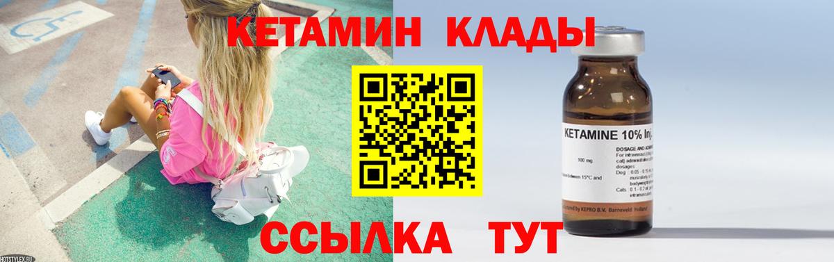 КЕТАМИН ketamine Дзержинск