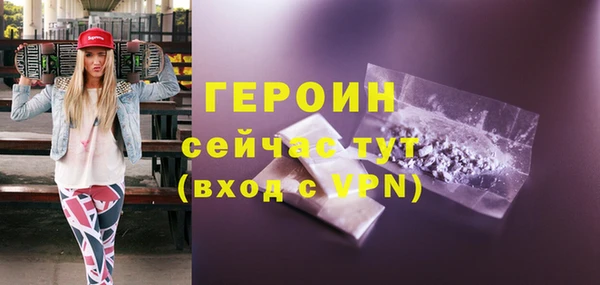 героин Алексин