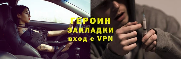 героин Алексин