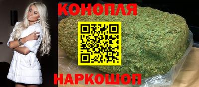 марихуана Краснокаменск