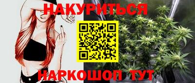марихуана Краснокаменск