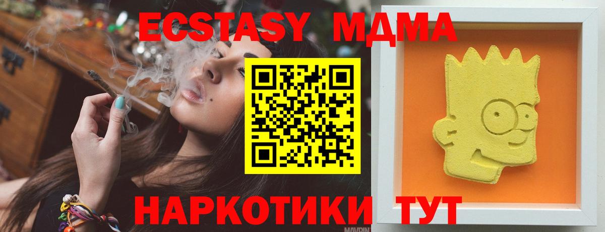 Дзержинск  MDMA кристаллы  МДМА  Вход с VPN  MDMA crystal 