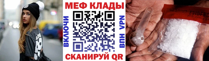 МЕГА как войти  дарнет шоп  Дзержинск  Мефедрон mephedrone 