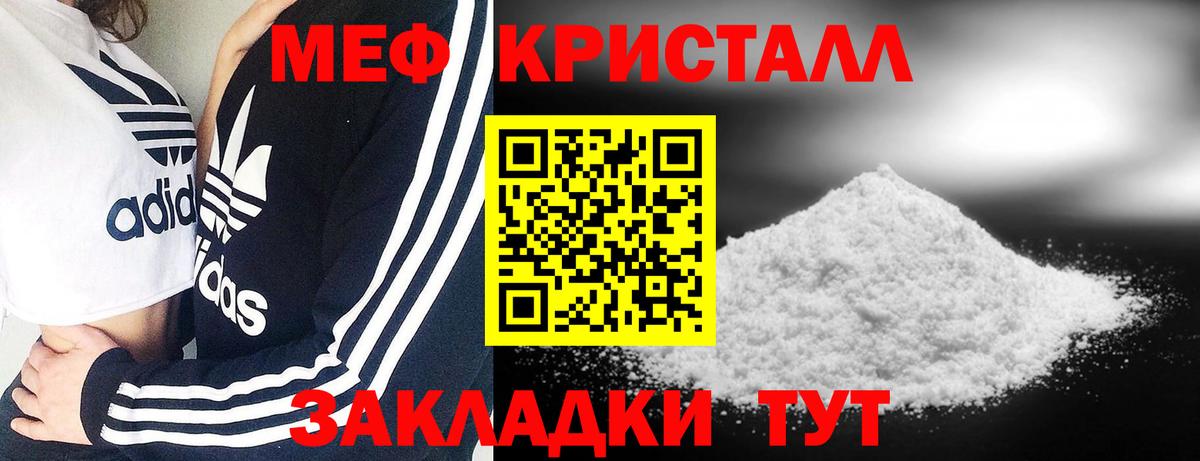 Меф мука Дзержинск