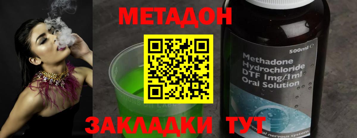Метадон белоснежный Дзержинск