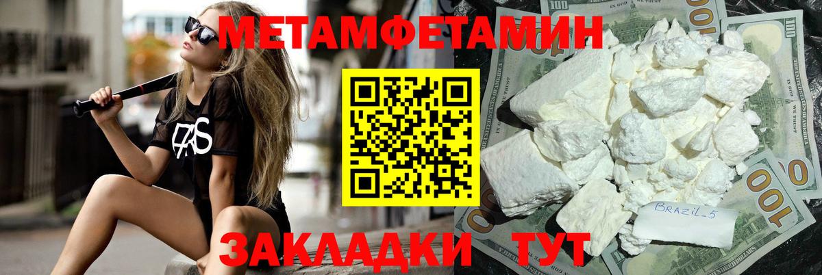 Метамфетамин кристалл  Метамфетамин кристалл  Дзержинск  Вход с VPN 