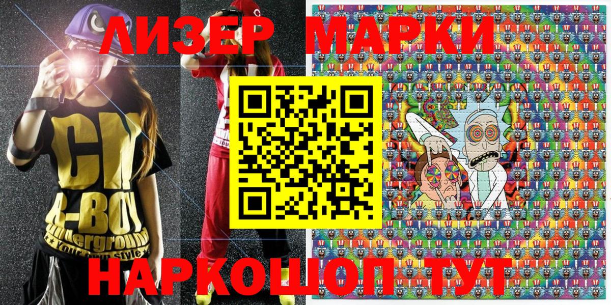 Марки NBOMe 1500мкг  Вход с VPN  Марки 25I-NBOMe  Дзержинск 