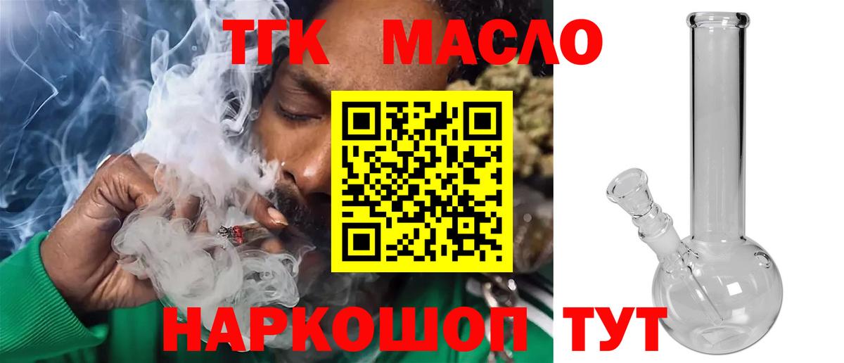 Дистиллят ТГК гашишное масло Дзержинск
